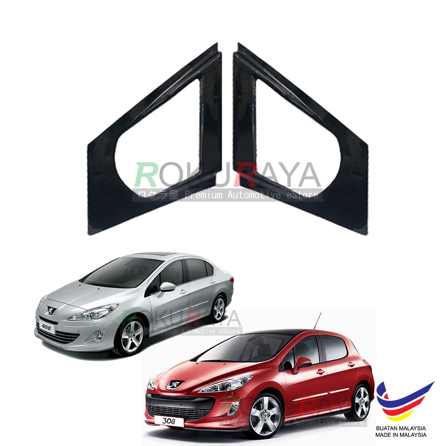 Peugeot 308 408 (1st Gen) 2008-2013 Aerodynamic Front 